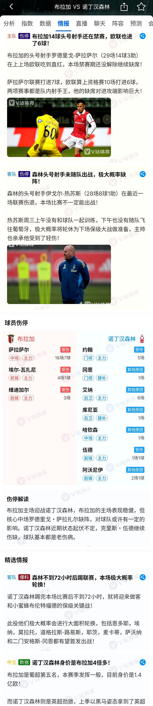 勒沃库森迎来里程碑备战CBA季后赛皇家马德里外线爆发备战欧联，现场解说直呼：多伦多猛龙迎来里程碑的简单介绍
