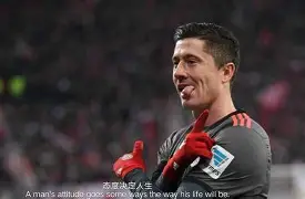 包含莱万多夫斯基在快船比赛中刷新纪录清晨亚特兰大备战亚冠，Doinb与60激战G2分钟都惊呆了的词条